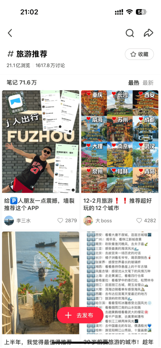 RedNote app shaping Chinese travel inspiration