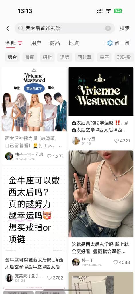 Chinese youth project meanings to Vivienne Westwood's Orb