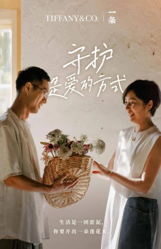 For Chinese Valentine’s Day, Tiffany & Co. collaborated with lifestyle media Yitiao to produce a documentary-style short film series, Guarding Love. Photo: Tiffany & Co.