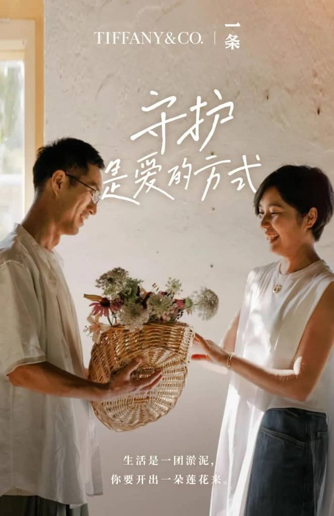 For Chinese Valentine’s Day, Tiffany & Co. collaborated with lifestyle media Yitiao to produce a documentary-style short film series, Guarding Love. Photo: Tiffany & Co.